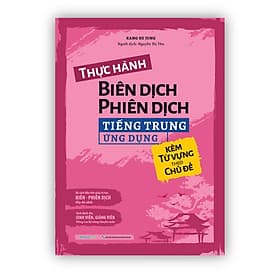 Sách Thực hành Biên dịch - Phiên dịch tiếng Trung ứng dụng (kèm từ vựng theo chủ đề) - HAN
