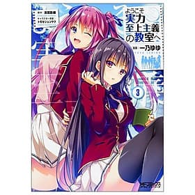 Classroom Of The Elite 3 (Japanese Edition) - ED