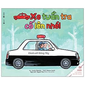 Sách Ehon - Thực Phẩm Tâm Hồn Cho Bé - Xe Tuần Tra Cố Lên Nhé!