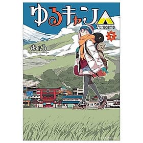 Yuru Camp 7 (Japanese Edition) - ED