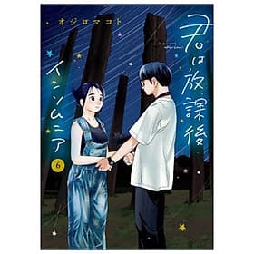 Kimi Wa Hokago Insomnia 6 (Japanese Edition) - ED