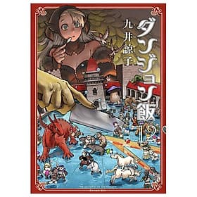 Sách ngoại văn: ダンジョン飯 - Danjon Meshi - Delicious In Dungeon 12 - Linnea Dunne