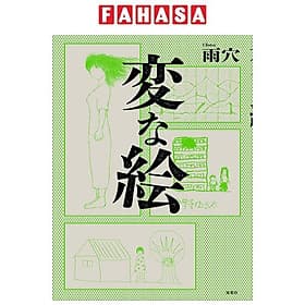 Sách ngoại văn: Hen Na E (Japanese Edition) - ED