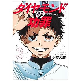 The Days Of Diamond - Diamond No Kozai 3 (Japanese Edition) - ED