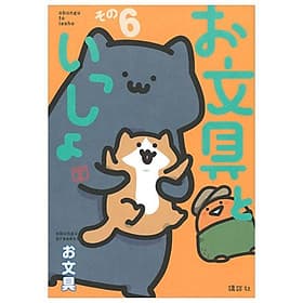 Sách ngoại văn: Obungu To Issho 6 (Japanese Edition) - ED