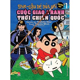 Shin - Cậu Bé Bút Chì Truyện Dài Tập 1: Cuộc Giao Tranh Thời Chiến Quốc - Nhà xuất bản Larousse