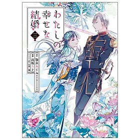 Watashi No Shiawase Na Kekkon 3 - My Happy Marriage 3 (Japanese Edition) - ED
