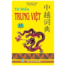 Từ Điển Trung Việt (Bìa cứng) - An Vi
