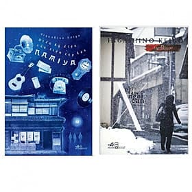 Combo truyện hay: Phía Sau Nghi Can X - Điều Kỳ Diệu Của Tiệm Tạp Hóa Namiya ( Higashino Keigo ) - 