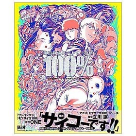 Sách ngoại văn: Yoshimichi Kameda Art Works 100% (Japanese Edition) - ED