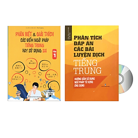 Combo: Phân biệt và giải thích các điểm ngữ pháp Tiếng Trung hay sử dụng sai Tập 1+Phân tích đáp án các bài luyện dịch Tiếng Trung + DVD Tài liệu - An Thi