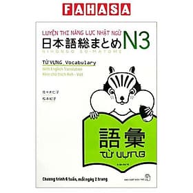Sách Luyện Thi Năng Lực Nhật Ngữ N3 - Từ Vựng (Tái Bản) - Sasaki Hitoko