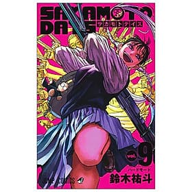 SAKAMOTO DAYS 9 (Japanese Edition) - ED