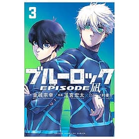 Blue Lock Episode 3 - Nagi (Japanese Edition) - ED
