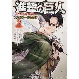 Shingeki No Kyojin 2 - Attack On Titan 2 (Japanese Edition) - ED