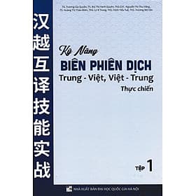Kỹ Năng Biên Phiên Dịch Trung - Việt, Việt - Trung Thực Chiến - HA - An Vi