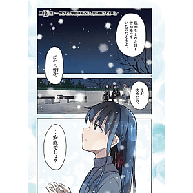 Sách ngoại văn: Yahari Ore No Seishun Rabukome Wa Machigatteiru 16 - My Teen Romantic Comedy SNAFU (Japanese Edition) - ED