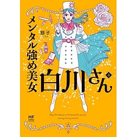 Sách ngoại văn: Mental Tsuyome Bijo Shirakawa San 4 (Japanese Edition) - ED