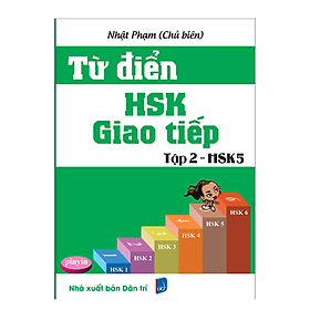 Sách Từ Điển HSK Giao Tiếp (Tập 2 - HSK5) - G