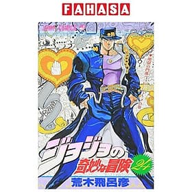Sách ngoại văn: Jojo's Bizarre Adventure - Jojo No Kimyouna Bouken (Japanese Edition) - ED