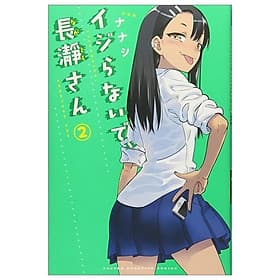 Ijiranaide Nagatoro San 2 - Don't Toy With Me, Miss Nagatoro 2 (Japanese Edition) - ED