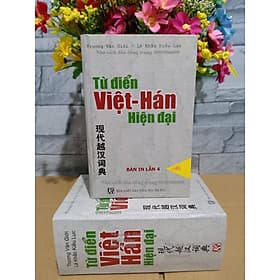 Từ Điển Việt - Hán Hiện Đại - Bỏ Túi - Trương Văn Giới