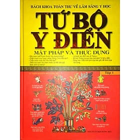 Bách Khoa Toàn Thư Về Lâm Sàng Y Học - Tứ Bộ Y Điển (Tập 1) - Minh Minh