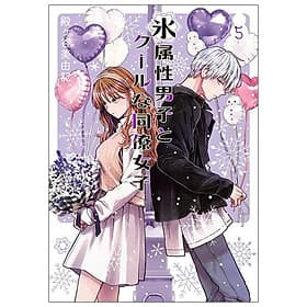 Koori Zokusei Danshi to Cool Na Douryo Joshi 5 - The Ice Guy And His Cool Female Colleague 5 (Japanese Edition) - ED