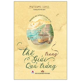 THẾ GIỚI TRONG QUẢ TRỨNG - Câu chuyện dành tặng cho mọi em nhỏ trước khi chúng kịp lớn lên. - Hoàng Dân