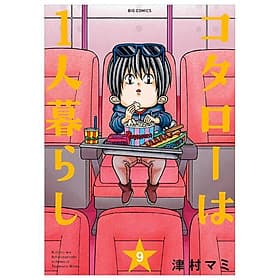 Kotaro Wa Hitori Gurashi - Kotaro Lives Alone 9 (Japanese Edition)