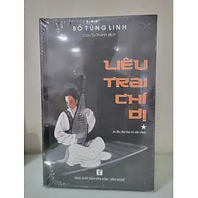 Combo Liêu Trai Chí Dị, 2Tập (Cao Tự Thanh dịch - In lần thứ hai có sửa chữa) - 