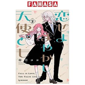 Sách ngoại văn: Koiseyo Mayakashi Tenshi Domo 2 (Japanese Edition) - ED