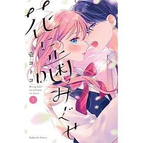 Sách ngoại văn: Hana Ni Kami Guse 1 (Japanese Edition) - ED