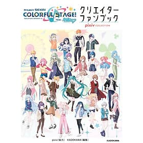 Sách ngoại văn: Project Sekai Colorful Stage Feat Hatsune Miku Creator Fan Book (Japanese Edition) - ED
