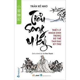 Sách Tiểu Song U Ký - Văn