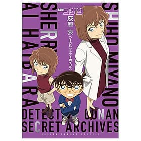 Detective Conan: Secret Archives Ai Haibara (Japanese Edition) - ED