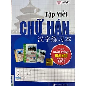 Tập Viết Chữ Hán (Giáo Trình Hán Ngữ Phiên Bản Mới)