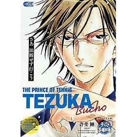 Sách ngoại văn: The Prince of Tennis - Tennis No Tezuka-buchou (Japanese Edition) - ED