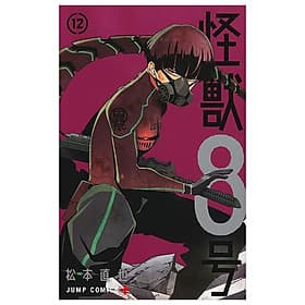 Sách ngoại văn: Kaiju No.8 12 (Japanese Edition) - ED