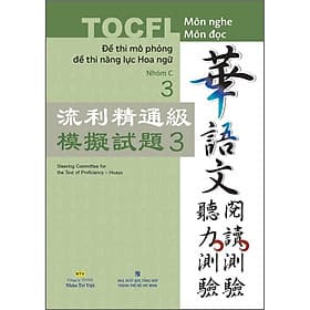 Sách Đề Thi Mô Phỏng Đề Thi Năng Lực Hoa Ngữ - Nhóm C 3 - Trí