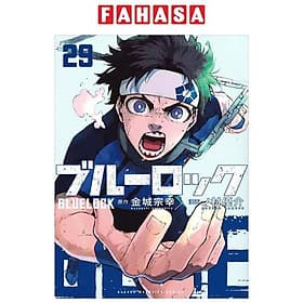 Sách ngoại văn: Blue Lock 29 (Japanese Edition) - ED