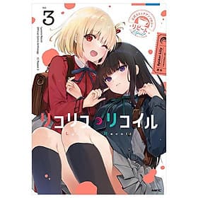 Lycoris Recoil Official Comic Anthology Repeat 3 (Japanese Edition) - ED