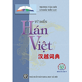 Từ Điển Hán Việt (Khổ 14×20, BC) - Việt Hà