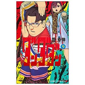 Dandadan 9 (Japanese Edition) - ED