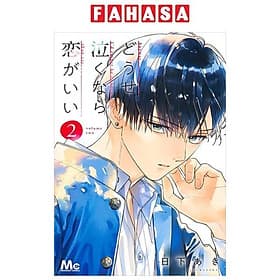 Sách ngoại văn: Douse Nakunara Koi Ga Ii 2 (Japanese Edition) - Gã