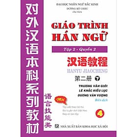 Giáo Trình Hán Ngữ (Tập 2 Quyển 2) - G