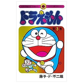 Sách ngoại văn: Doraemon 3 (50th Anniversary Special Edition) (Japanese Edition) - Do