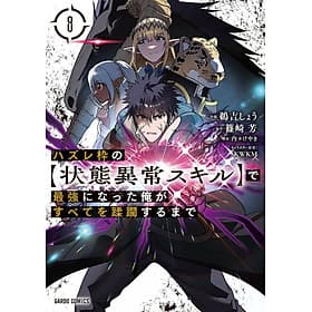 Sách ngoại văn: Hazurewaku No [Jotai Ijo Skill] De Saikyo Ni Natta Ore Ga Subete Wo Jurinsuru Made 8 (Japanese Edition) - Gã