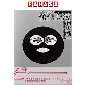 Sách ngoại văn: Neo Man Yo (Japanese Edition) - ED