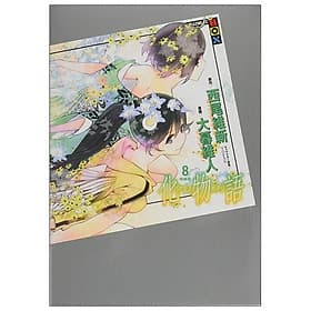 Bakemonogatari 8 (Special Edition) (Japanese Edition) - ED